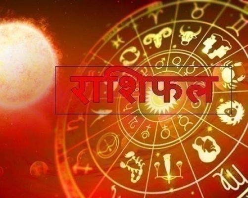दैनिक राशिफल : सोमवार, 04 सितम्बर 2023