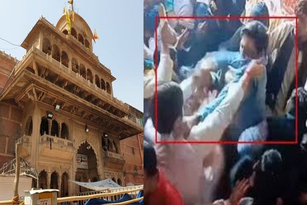 बांके बिहारी मंदिर में मारपीट : सेवादारों ने श्रद्धालुओं को पीटा, दो महिलाओं समेत तीन घायल