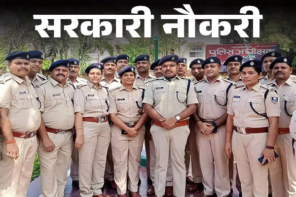 Bihar Police Cut Off 2024: बिहार पुलिस में पास होने के लिए कितने नंबर चाहिए? देख लें कितनी जा सकती है कटऑफ