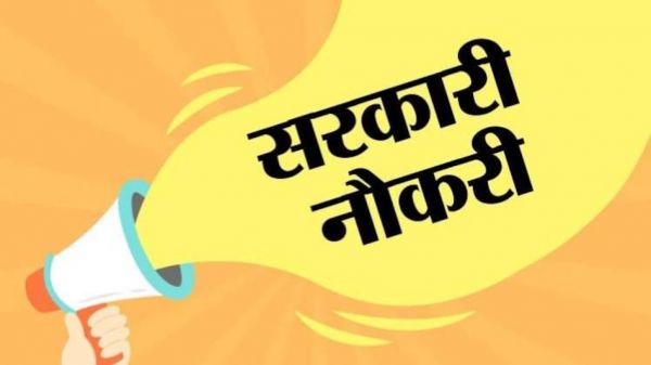 कोरबा में 243 पदों पर निकली सरकारी भर्ती 10 अप्रैल तक कर सकेंगे आवेदन मूलनिवासी ही कर सकेंगे आवेदन
