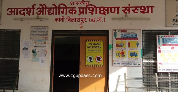 ITI के बेरोजगार युवाओं के लिए निजी क्षेत्र में नौकरी का मौका प्लेसमेंटकैम्प का आयोजन  कई कंपनियों से मिलेंगे ऑफर....