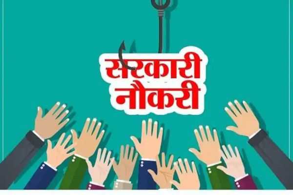 Government Jobs: सरकारी नौकरी की तैयारी कर रहे युवाओं के लिए अच्&zwj;छी खबर, इसी माह होगी 4400 पदों पर भर्ती
