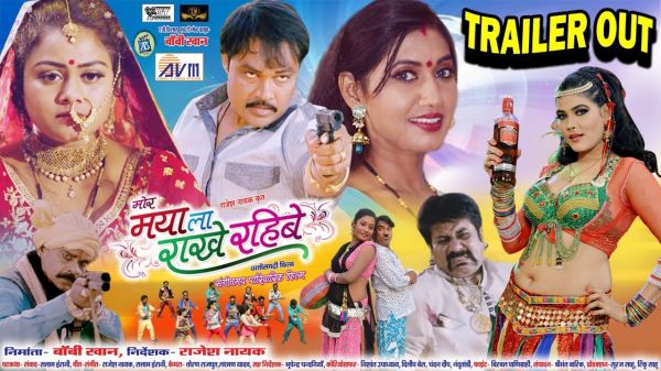 शुक्रवार 12 अगस्त को पूरे छत्तीसगढ में होने जा रही है रिलीज