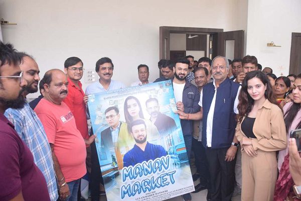 सांसद बृजमोहन ने किया फिल्म &lsquo;मानव मार्केट&lsquo; के पोस्टर का विमोचन