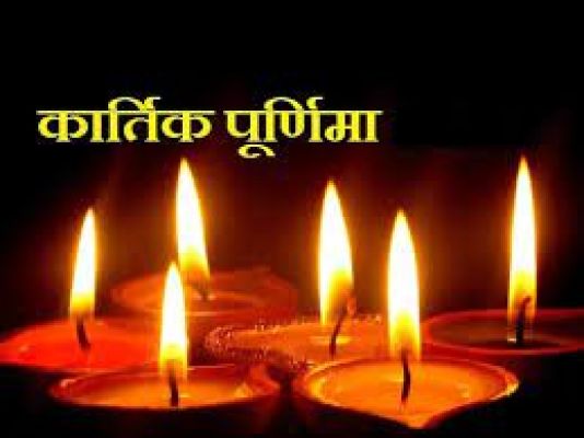 Kartik Purnima 2021 Puja Vidhi, Muhurat, Mantra: आज है कार्तिक पूर्णिमा,जानें क्या है शुभ मुहूर्त और पूजा विधि