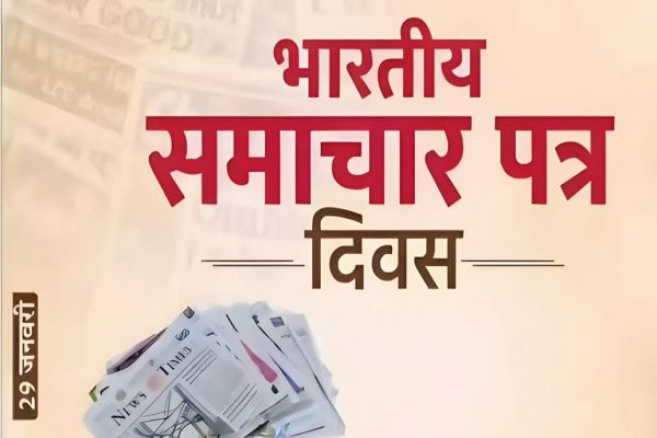 पत्रकारिता ने छत्तीसगढ़ के क्षेत्रीय विकास में दिया है महत्वपूर्ण योगदान