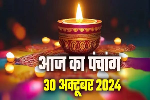 आज मनाई जाएगी छोटी दीवाली, पंचांग से जानिए शुभ मुहूर्त