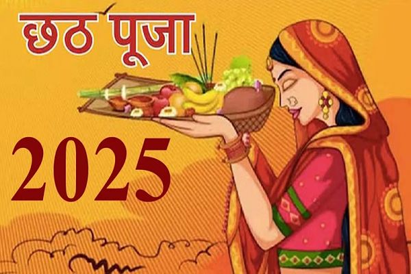 छठ महापर्व 25 से, जानें नहाय-खाय, खरना की तिथि और अर्घ्य के शुभ मुहूर्त