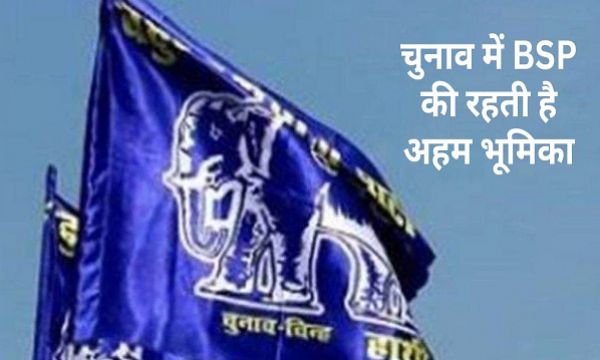 मध्य प्रदेश में बसपा उपचुनाव लड़ेगी या नहीं एक-दो दिन में होगा तय