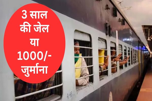 ट्रेन में पटाखे ले जाने की गलती ना करें, वरना हो जाएगी बड़ी कार्रवाई&hellip; आरपीएफ को जारी हुए निर्देश