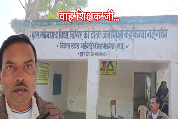 छुट्टी के लिए छात्र को मार डाला: टीचर ने स्टूडेंट की मौत बताकर लिया अवकाश, पिता बोले- मेरा बेटा जिंदा है&hellip;कलेक्टर ने किया सस्पेंड