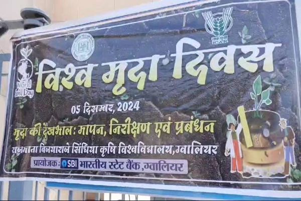 निकाली जागरूकता रैली, मिट्टी की गुणवत्ता बनाए रखने प्राकृतिक खेती पर दिया जोर