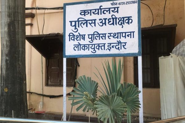 52 किलो सोना मामलाः लोकायुक्त की जानकारी पर उठे सवाल, सौरभ शर्मा के कई ठिकानों पर रेड में मिली थी करोड़ों की संपत्ति