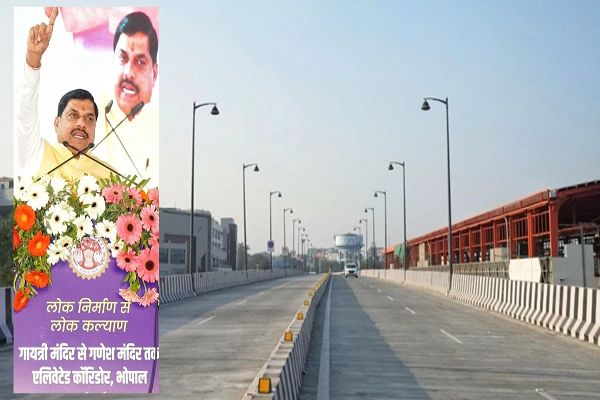 भोपाल में बना सबसे बड़ा फ्लाई ओवर डॉ. आंबेडकर के नाम पर... शहरवासियों को मिलेगी जाम से मुक्ति
