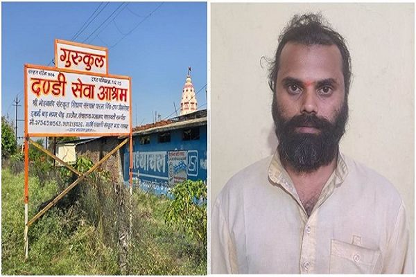 आश्रम में 19 नाबालिगों से कुकर्म का आरोपी गिरफ्तार