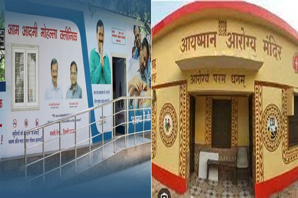 दिल्ली के मोहल्ला क्लिनिक बनेंगे &lsquo;आरोग्य मंदिर&rsquo;, दिल्ली में लागू होगी आयुष्मान योजना; 51 लाख को मिलेगा स्वास्थ्य कवच!