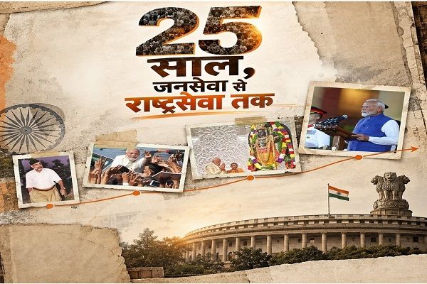 सादर प्रकाशनार्थ आलेख- सेवा संकल्प अभियान : जनविश्वास ही राष्ट्र निर्माण की शक्ति