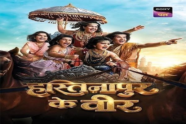 पांडवों और कौरवों के शुरुआती जीवन पर आधारित इस भव्य शो में तोरल रासपुत्र