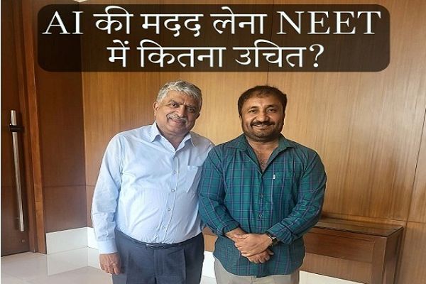 NEET पेपर लीक रोकने के AI प्लान पर आनंद कुमार को ऐतराज...