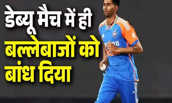  5 भारतीय गेंदबाज जिन्होंने डेब्यू टी20 में डाला मेडन ओवर, एक ने तो 20वें ओवर में नहीं दिया था रन