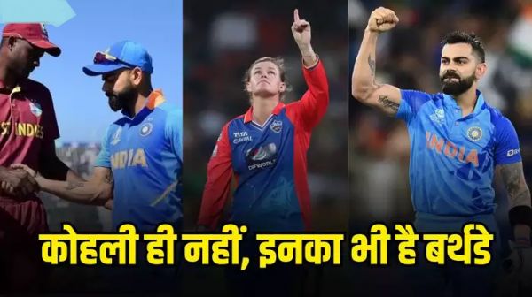 विराट कोहली इन 4 धाकड़ों के साथ शेयर करते हैं बर्थडे, पांचों हैं एक से बढ़कर एक खिलाड़ी