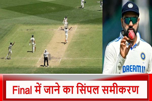 बांग्लादेश की जीत से बदल गई प्वाइंट टेबल, टीम इंडिया कैसे फाइनल में जाएगी, जानें समीकरण