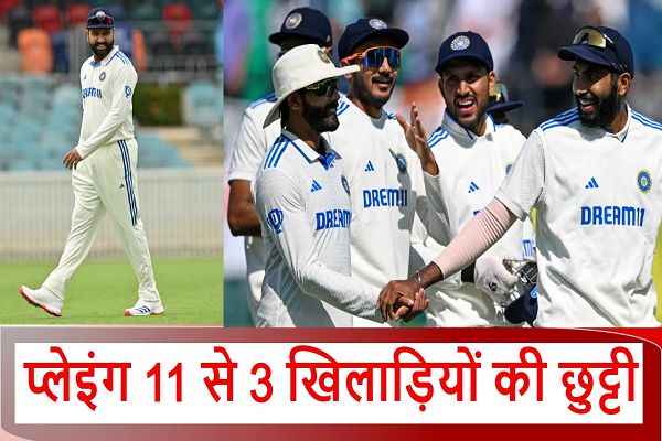 भारत की पहले बैटिंग, राहुल-जायसवाल करेंगे ओपनिंग, रोहित इस नंबर पर खेलेंगे