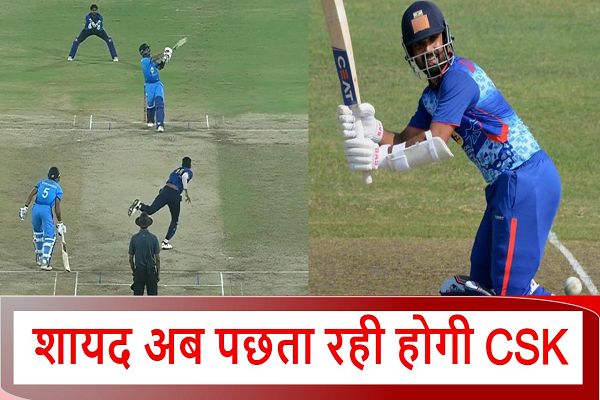 जिसे CSK ने छोड़ा, उसने गेंदबाजों को फोड़ा!, 9 चौके 4 छक्के से मचाया तहलका