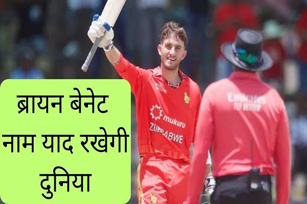 ZIM vs IRE: जिंबाब्वे के इस छोटे पैकेट का बड़ा धमाल, बना डाला धांसू रिकॉर्ड; सचिन-कोहली जैसे दिग्&zwj;गज पिछड़े