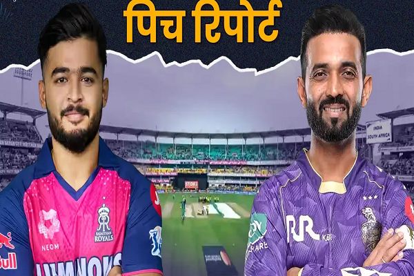 बल्लेबाज मचाएंगे तबाही या गेंदबाजों का होगा राज? गुवाहाटी की पिच का कैसा होगा मिजाज